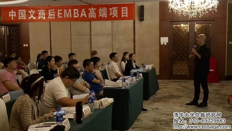 中国文商后EMBA高端项目2017.9.15课堂现场