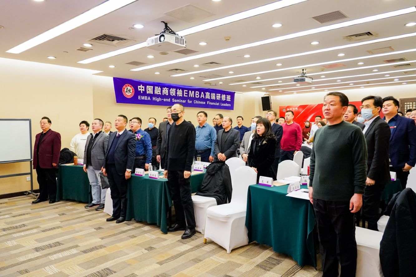 中国融商领袖EMBA高端研修班2021年12月25日开学典礼照片
