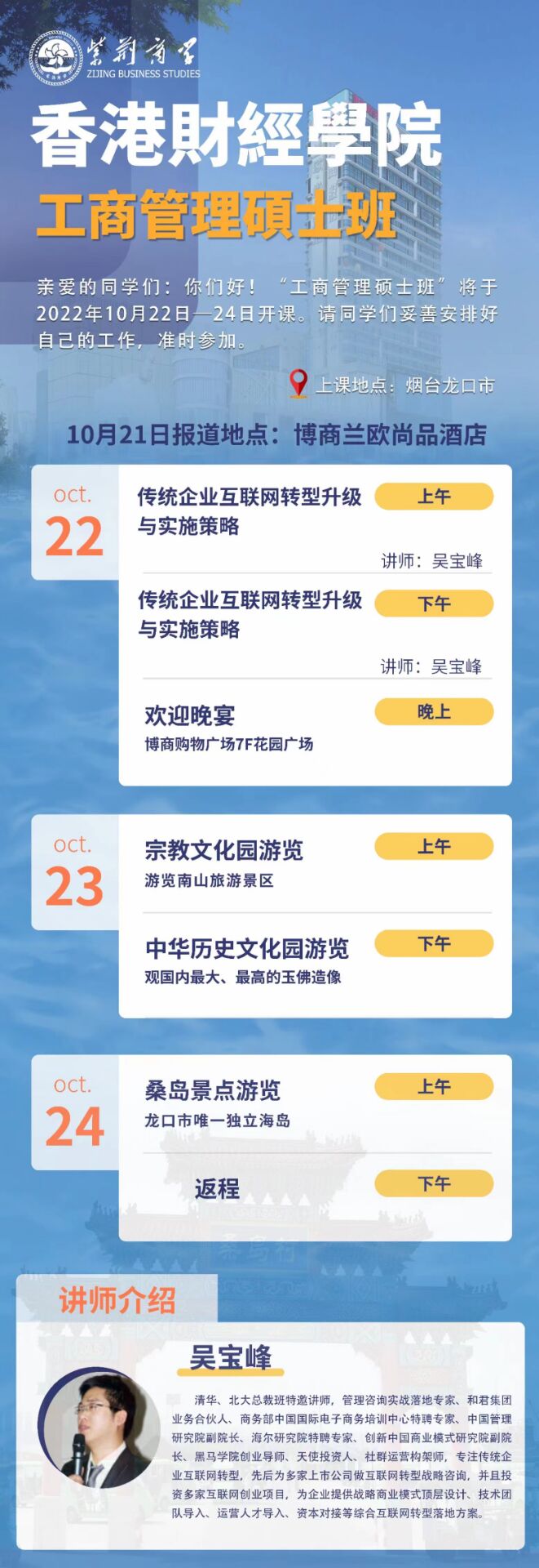 ۲ƾѧԺ̹˶ʿѧλ20221022-24տΰ