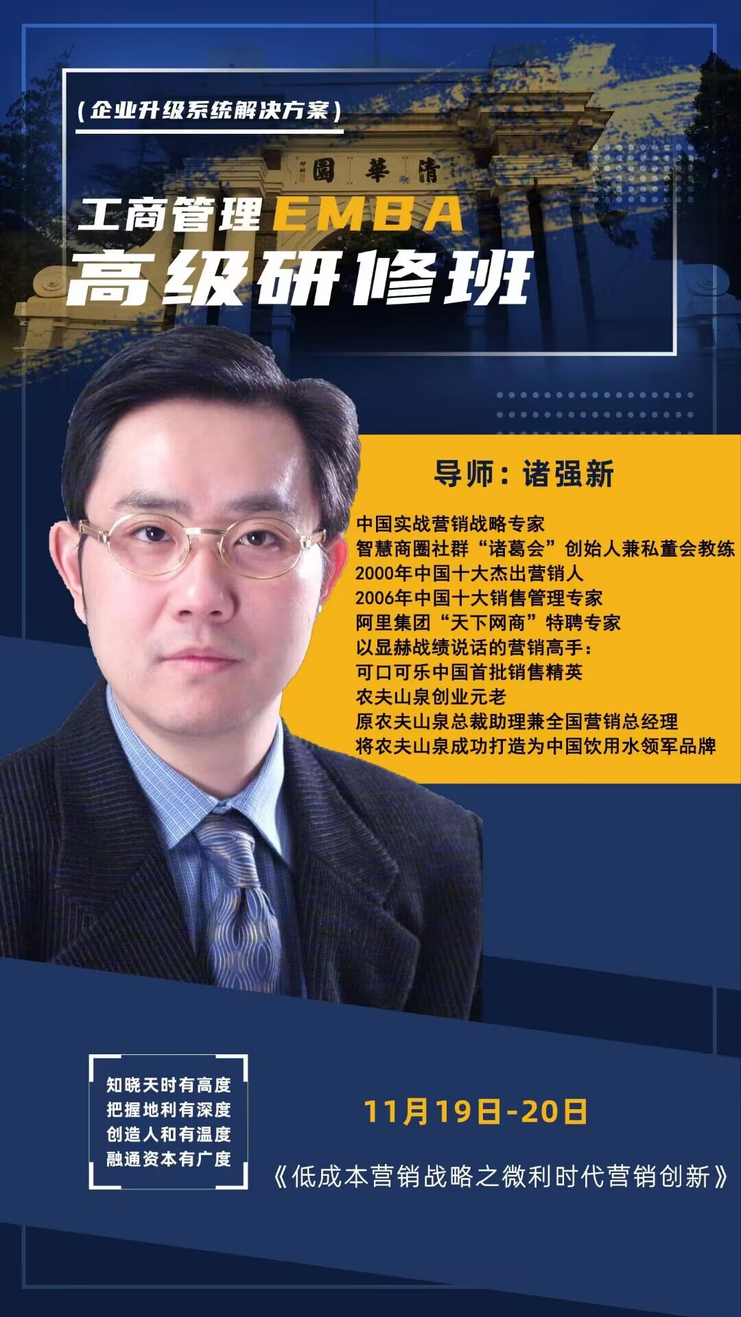 ̹EMBAܲð202210¿γ֪ͨ