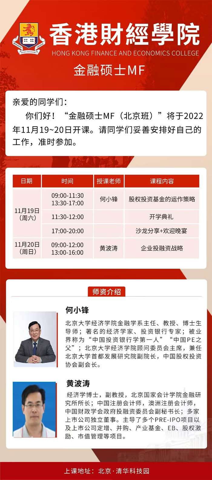 ۲ƾѧԺ˶ʿMF202211֪ͨ