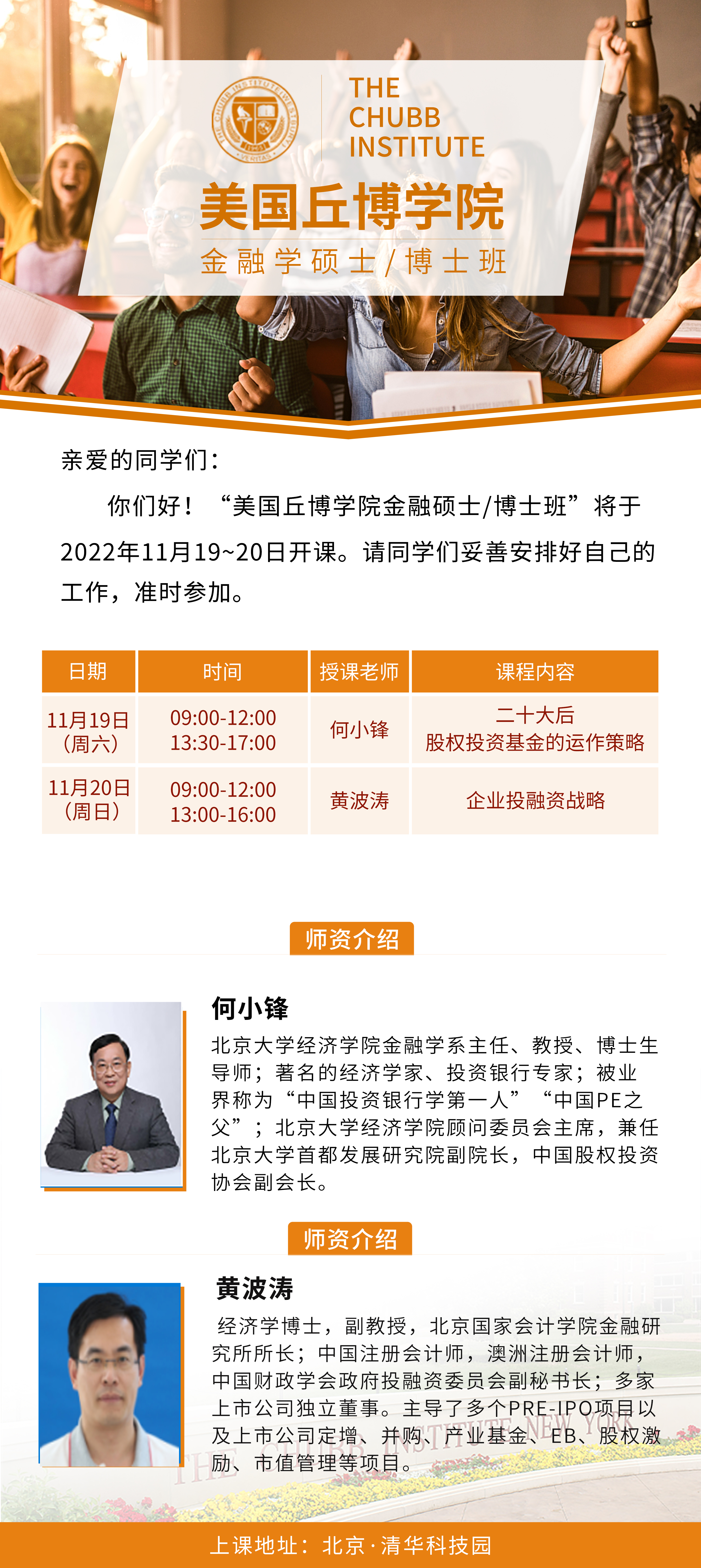 ѧԺ˶ʿMBA202211¿ζ̬