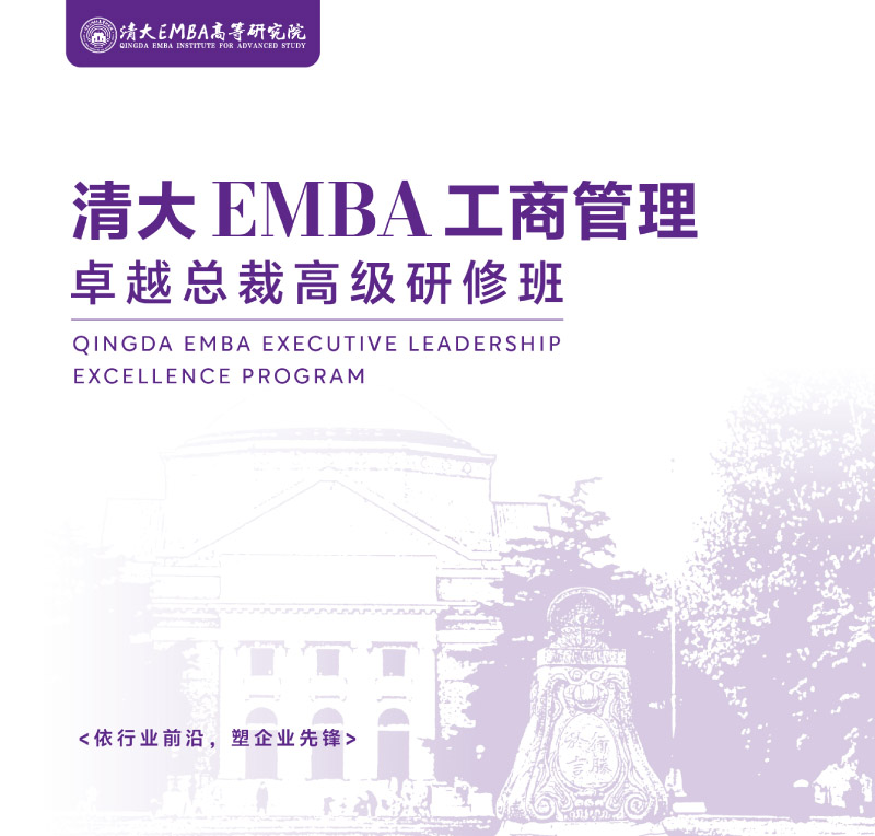 EMBA--202506(2)-1.jpg
