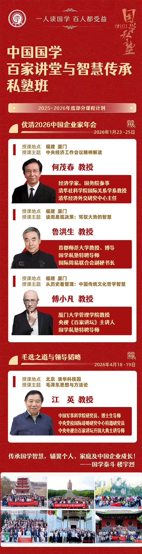 �й���ѧ�ټҽ������ǻ۴���˽�Ӱ�2025-2026��Ȳ��ֿγ̼ƻ�