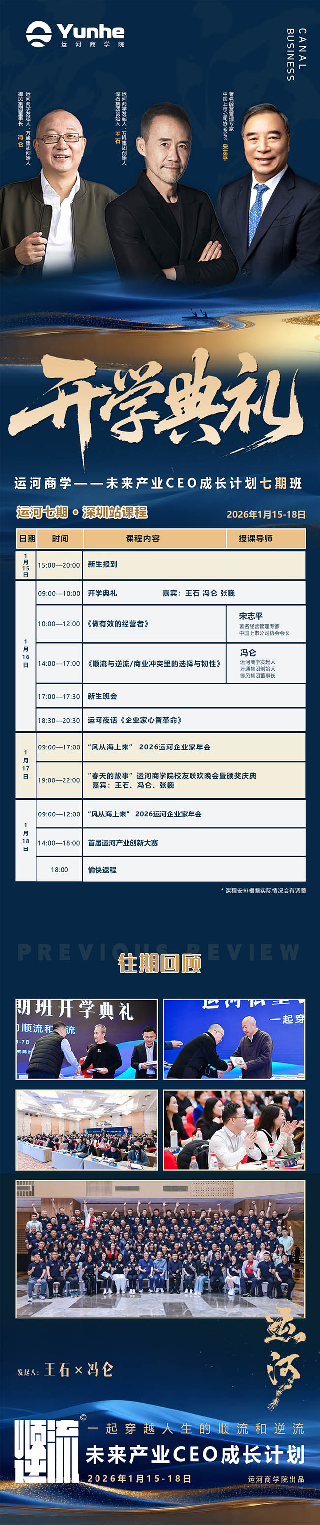 �˺�˽���������2026��1��16-18�տ�ѧ����