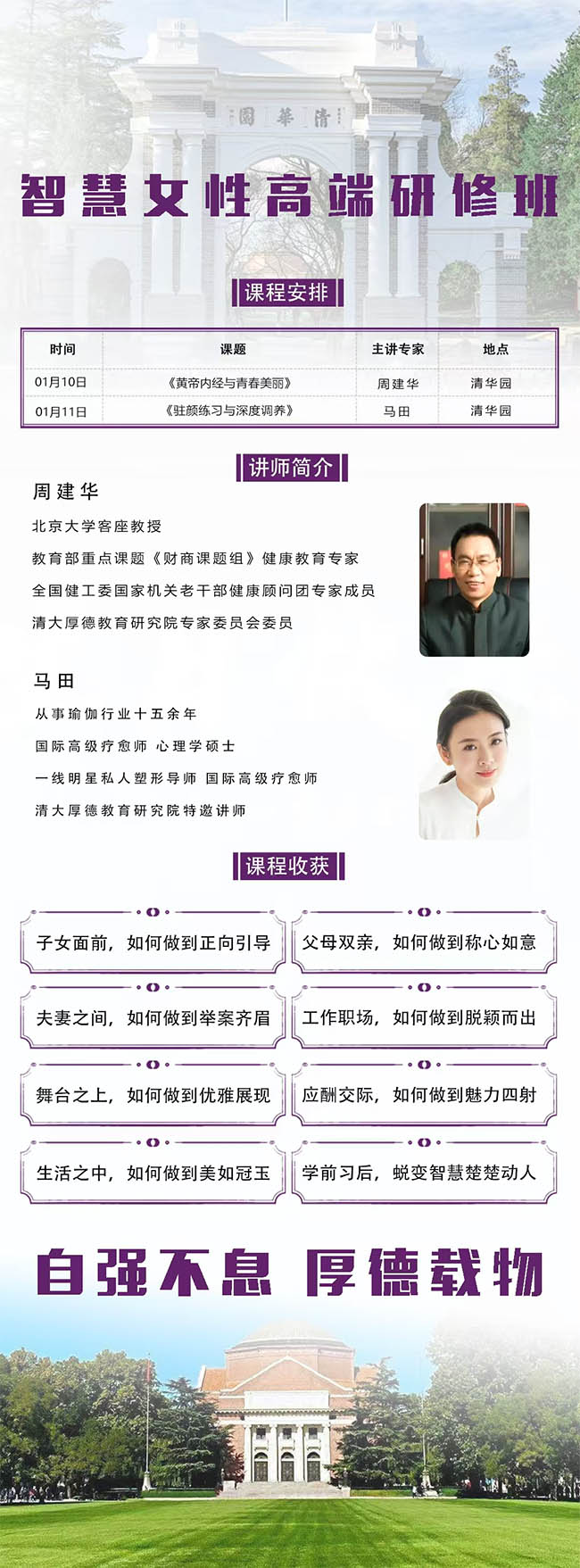 ������ǻ�Ů�Ը߶����ް�2026��1��10-11���Ͽ�֪ͨ