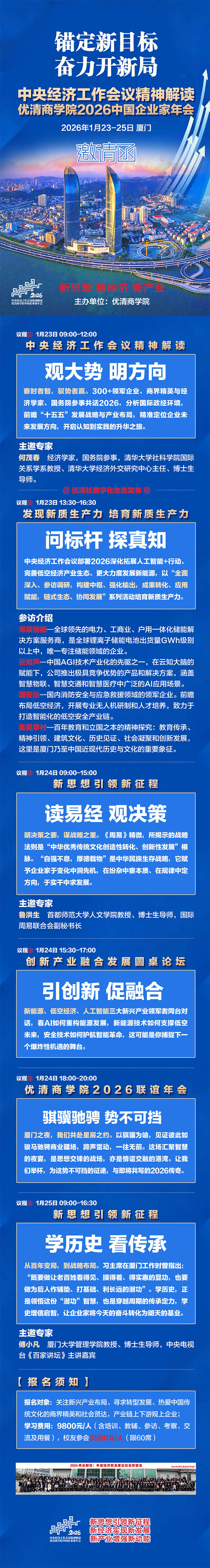 ������ѧԺ2026�й���ҵ�����