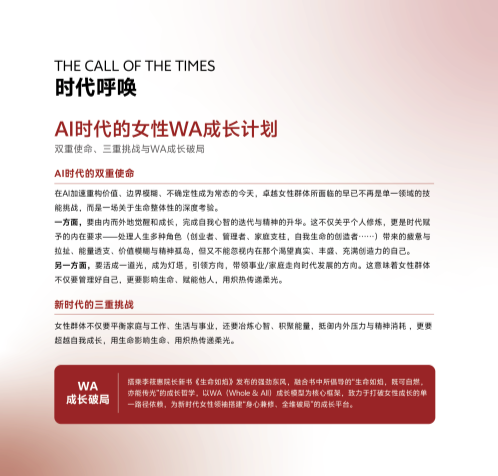 ������ʱ����Ů��WA�ɳ��ƻ�_4.png